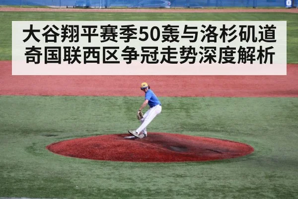 baseball pitcher mound action