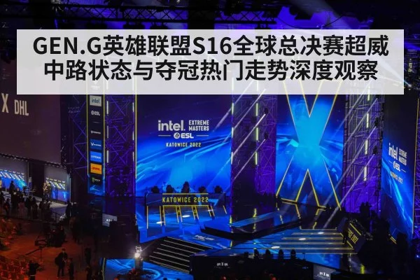 esports arena stage lights